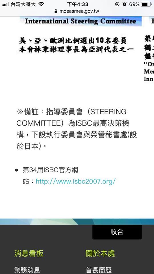 isbc官方網站