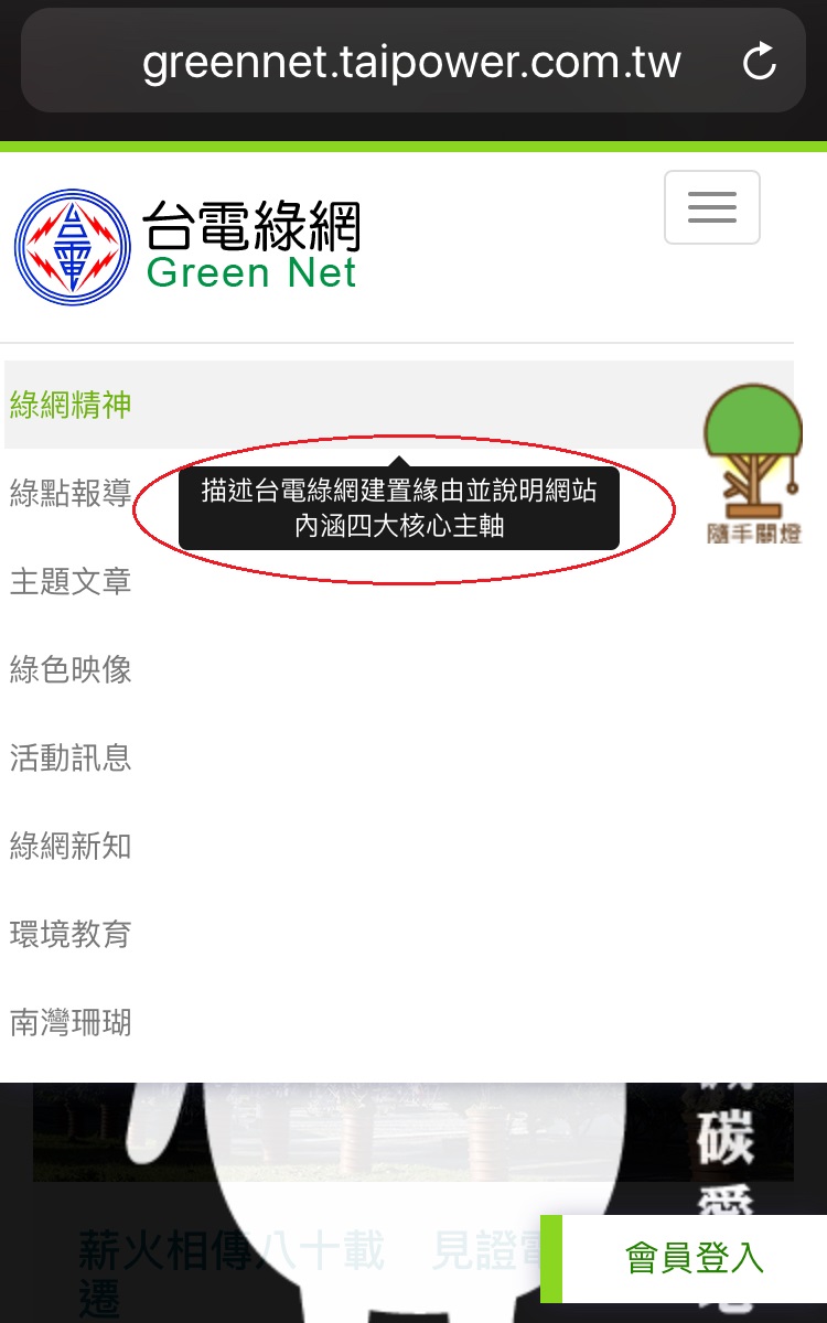 green_net_02